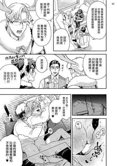 Fujisaki Shinobu wa Kaku Katariki 4 Yasaka Yuusuke to Himitsu no Heya | 藤咲忍如是说4 八坂祐介和秘密房间