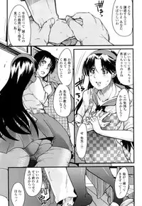 [Uchi-Uchi Keyaki] Modorenai Kanojo