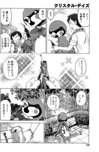 [Kobayashi Takumi] Crystal Days Ch. 1-13