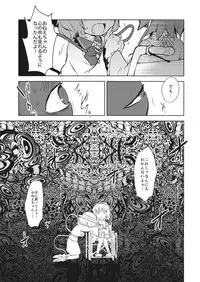 (Reitaisai 13) [02 (Harasaki)] FREAKS OUT! (Touhou Project)