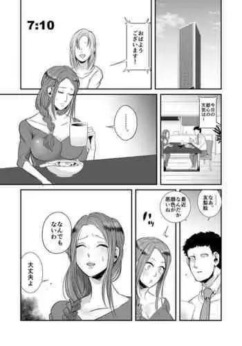 [Magical Arts (Ema)] Otokan 12 - Nagasare Kei no Onna