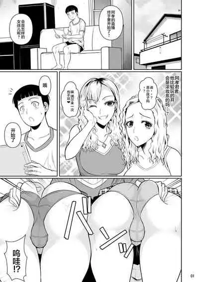 [Shoot The Moon (Fuetakishi)] Touchuukasou 8 ~Shinyuu no Shimai o Musaboru Natsu~ Saishuushou [Chinese] [不咕鸟汉化组] [Digital]