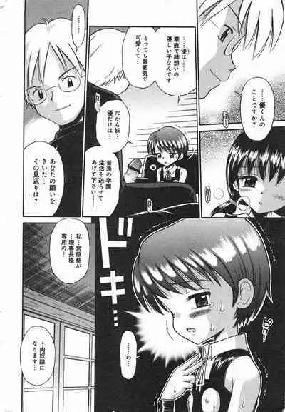 COMIC Minimon Vol. 21