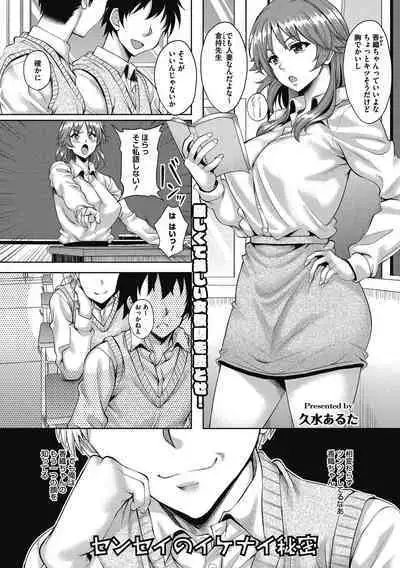 Hitozuma ga Mesu ni Kawaru Toki