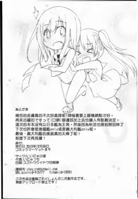 (C89) [Inyu-goya (Inyucchi)] Kasshoku Musume wa Sekkyokuteki (Kantai Collection -KanColle-) [Chinese] [koolo個人漢化]