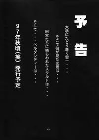 [Tenzan Factory] Nightmare of My Goddess Vol.3 (Ah! My Goddess) [ENG]