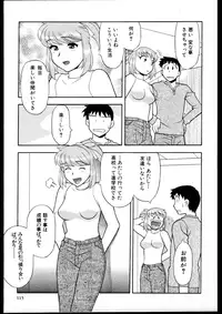[Yanagi Masashi] Dokushinryo kushitsu ari! 1