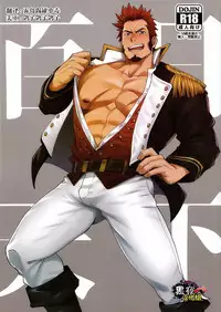 (C94) [RYCANTHROPY (Mizuki Gai)] Hyakunichitenka (Fate/Grand Order) [Chinese] [黑夜汉化组]