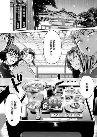 [DISTANCE] Joshi Luck! ~2 Years Later~ 3 | 女子棍球社! ～2 Years Later～3 [Chinese] [Digital]