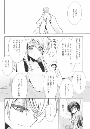 タカラモノの日々。