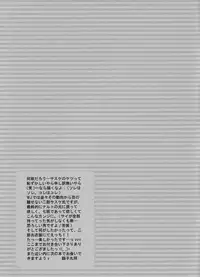 (Bara no Kouchakai 2) [Uzu-uzu Company (Shishimaru)] R-18 Sasuke x Naruto (Naruto)