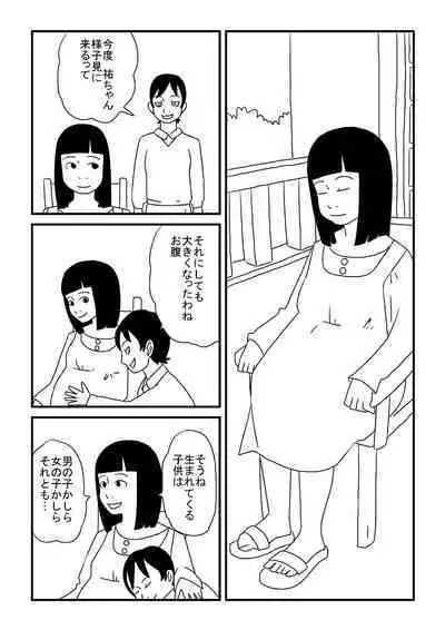 Okama no Yuu-chan
