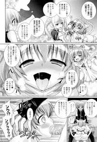 [Rusty Soul, Alto Seneka] Brandish 5 Ch. 26-30, Extra 3