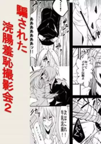 [Onna ni Yoru Onna e no Ryoujoku] OL Hitomi Jigoku no Fukushuu Shuuchi Zeme ~Onna Joushi wa Buka no Kanchou Dorei~ Kouhen