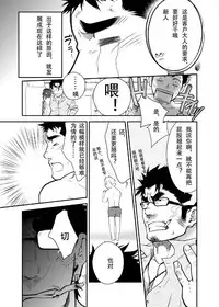 [Kasuga Kikaku (Terujirou)] Shinnyuu Shain wa Dare no Mono? | 新社员是谁的人？ [Chinese] [黑夜汉化组] [Digital]