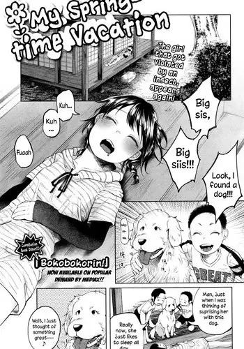 [Shiruka Bakaudon] Boku no Haruyasumi (COMIC Mate Legend Vol.9 2016-06) [Chinese] [想抱雷妈汉化组]