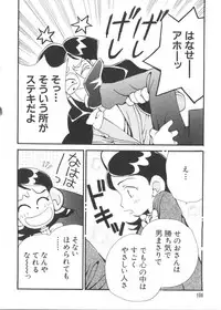 [Koganei Musashi] Manga Ero Monogatari (Card Captor Sakura, Cyber Team in Akihabara, Fun Fun Pharmacy, Battle Athletes, Nadesico, Love Hina, Ojamajo Doremi, Utena)