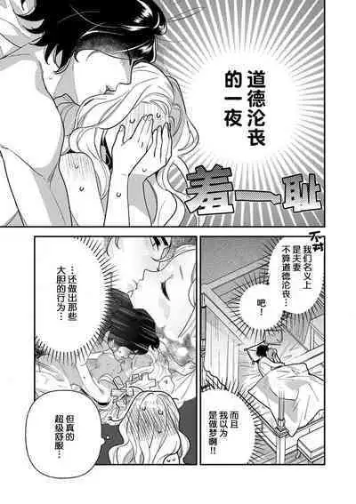 The reincarnated princess is in the arms of the deadliest wizard | 与凶恶魔法师拥抱的重生王女 1-5