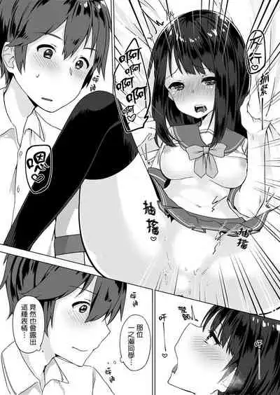 [Yuzunoki Ichika] Pantsu Wasurete Hatsu Ecchi!? Nuresugichatte Tomaranai 1-7 | 忘穿內褲的初體驗!? 1-7 [Chinese] [Digital]