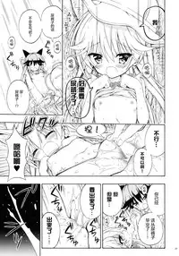 (C94) [Moe Moe Cafe (Takahashi Tetsuya)] Otona no Youchienji Kitakitsune (Kemono Friends) [Chinese] [绅士仓库汉化]