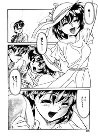 [Yanagi Masashi] Sisters Brothers
