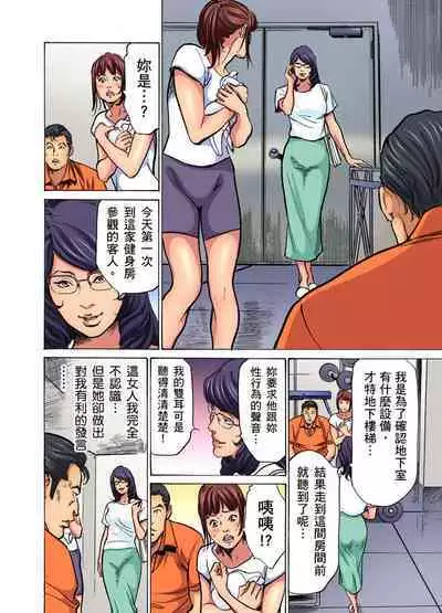 Gikei ni Yobai o Sareta Watashi wa Ikudotonaku Zecchou o Kurikaeshita | 大伯偷偷夜襲我，從此被迫成為性奴隸瘋狂高潮無數次！1-22