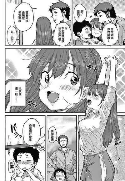 [Ponsuke] Love Love Dakko Shiyo - Love Love hug me [Chinese] [篆儀通文書坊&绅士仓库漢化]