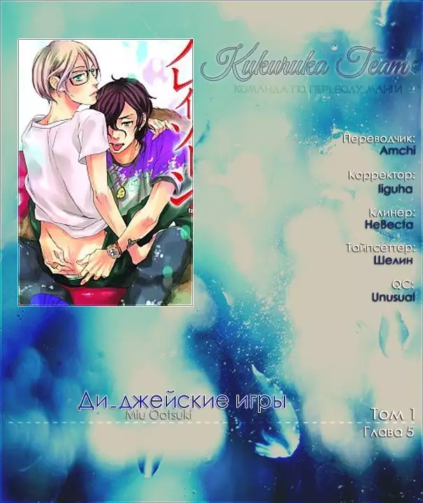 Play Zone -Nikushoku Kareshi to Kaikan Tenshi-