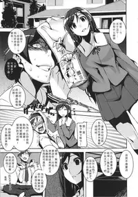 (SC59) [HBO (Henkuma)] My Lovely Angel!? Ayase-tan (Ore no Imouto ga Konna ni Kawaii Wake ga Nai) [Chinese] [graviton个人汉化]