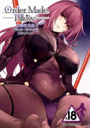 (COMIC1☆14) [Kansai Gyogyou Kyoudou Kumiai (Marushin)] Doutei o Ijiru (Fate/Grand Order)