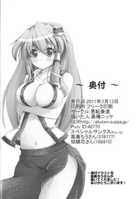 [Akuten Soushin (Kokutou Nikke)] Sanae-san ga Kitanai Ossan ni yatara to Kichiku Ryoujoku Saremakuru Moriya Jinja (Touhou Project)
