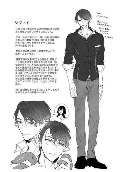 Uchuu no Siso-sama no Tugai ni Naru shika Nai! | I Have to be the Founder of Space’s Pair!