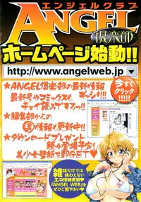 ANGEL Club 2008-05