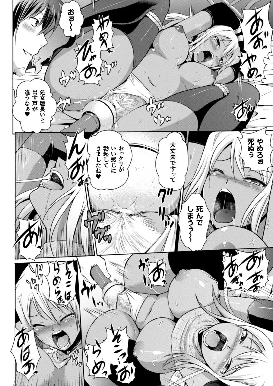 Erufu no kuni no kyūtei madō shi ni nare ta no de hime sama ni seiteki na itazura o shi te mi ta