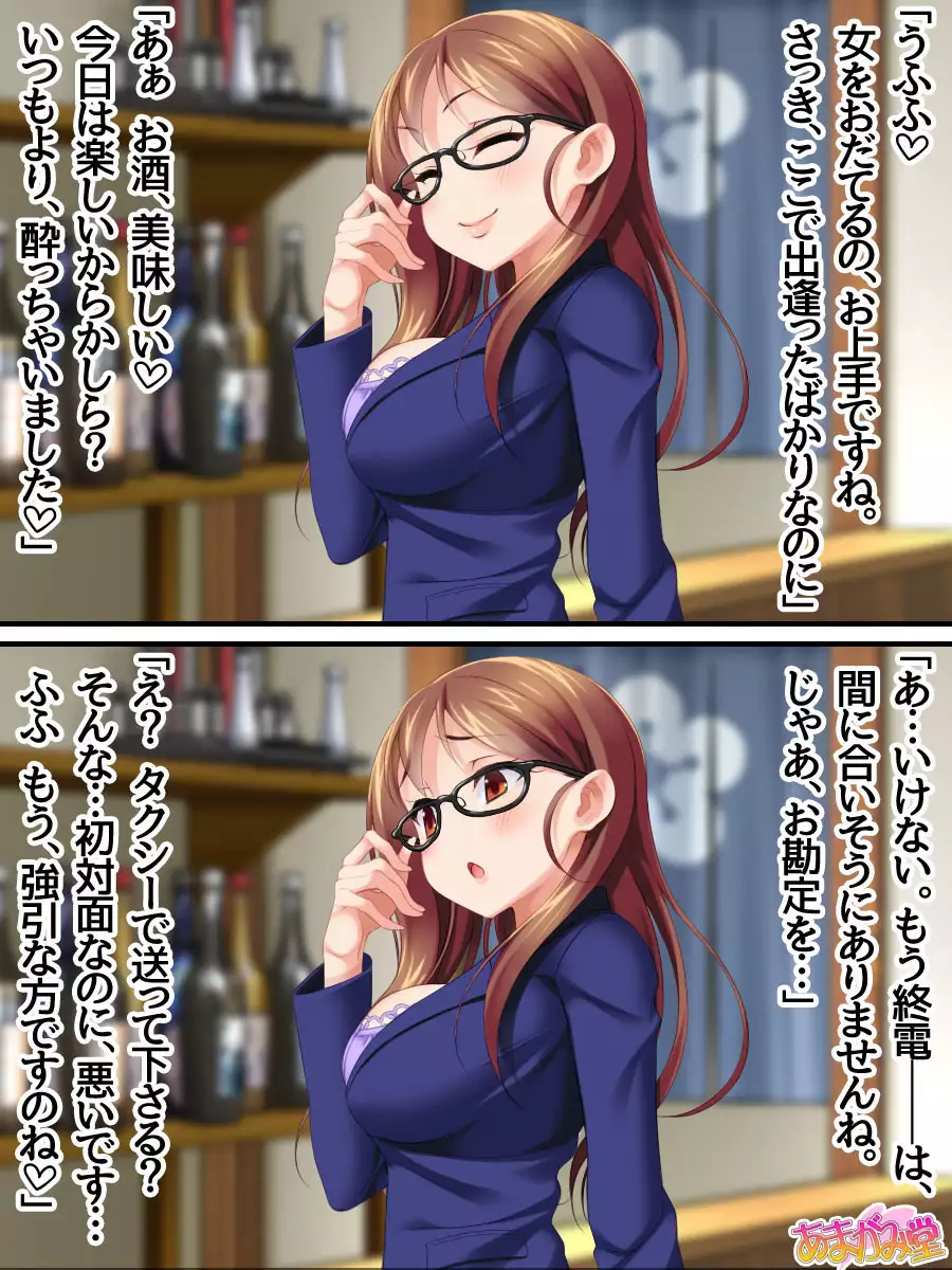 一人酒の女性 第 1~5.7話