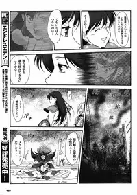 Mugen Senshi Valis, chapters 1-17