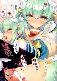 (COMIC1☆11) [23.4do (Ichiri)] Master, Koyoi mo Yotogi ni Mairimashita (Fate/Grand Order) [Chinese] [无毒汉化组]
