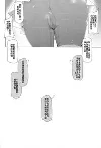 [Waffle Doumeiken (Tanaka Decilitre)] Yariman Bitch Fighters (Gundam Build Fighters Try) [Chinese] [CE家族社]