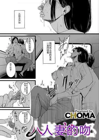 COMIC Kuriberon DUMA 2023-12 Vol.55