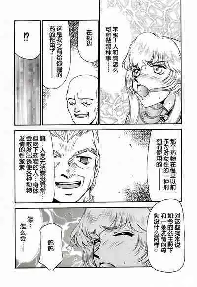 Nise DRAGON BLOOD! 4.