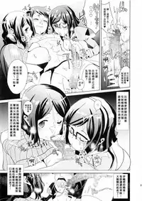 (C85) [Yami ni Ugomeku (Dokurosan)] Shirukake China Rinko + Paper (Gundam Build Fighters) [Chinese] [臭鼬娘漢化組 ft. 贝尔西行寺]