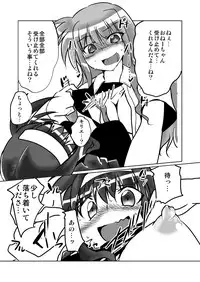 [Oboro Mitsurin Dan (Sumino Mikan)] LOVE to LIKE no LINE o Tobikoete (Mahou Shoujo Lyrical Nanoha) [Digital]