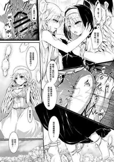 Futari de Issho ni Tsukurimashou 2