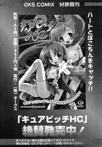 [Anthology] Toaru Muhou na Sexual Addict (Toaru Kagaku no Railgun)