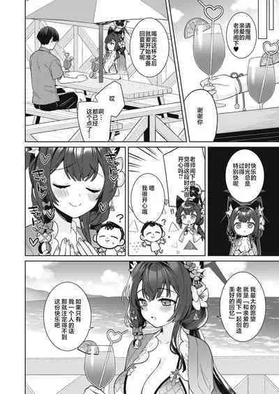 Junjou・Renjou・Hatsujou Kitsune 2 | 纯情·恋情·发情狐 2