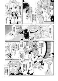 (C84) [Fleur9Pri (Kitahara Eiji)] Koutei no Toubatsu! Dora Musume (Fate/EXTRA CCC) [Chinese] [抽不到阿塔崩潰不已痛苦不堪汝娘可好]