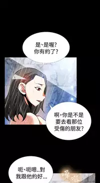 [KKUN &INSANE] Love Parameter 恋爱辅助器 86-99 [Chinese]中文