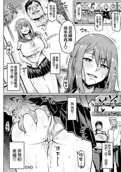 [Ahemaru] Taisetsu na Futari o Uragiru NTR (ANGEL Club 2021-05) [Chinese] [空気系☆漢化] [Decensored] [Digital]