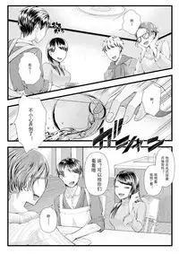 Hajimete no Netorare Maso-ka Choukyou 4