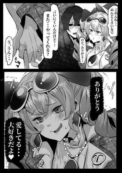 Yorigami Joon-chan wa Kareshi o Netoraseru